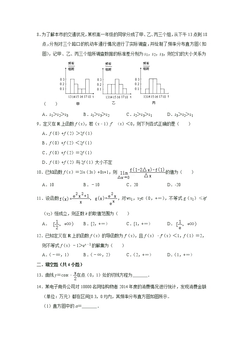 【数学】四川省仁寿第二中学2019-2020学年高二下学期质量检测（期中）（理）02