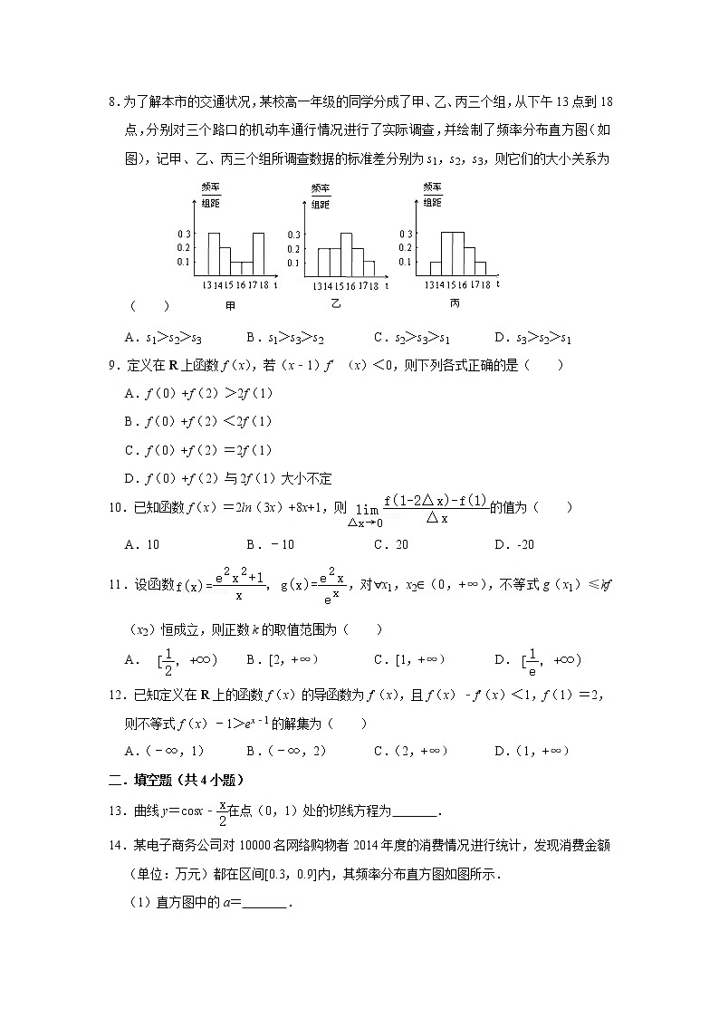 【数学】四川省仁寿第二中学2019-2020学年高二下学期质量检测（期中）（理）02