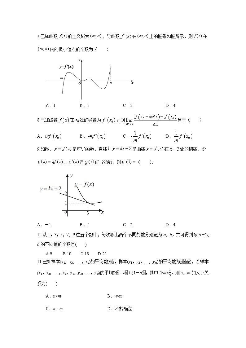 【数学】四川省眉山市东坡区多悦高中2019-2020学年高二5月月考（期中）（理）（解析版） 试卷02