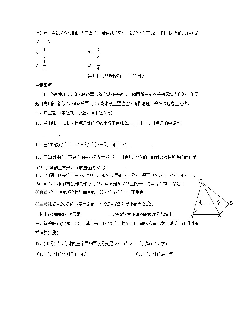 【数学】四川省攀枝花市第十五中学2019-2020学年高二下学期期中考试（文）03