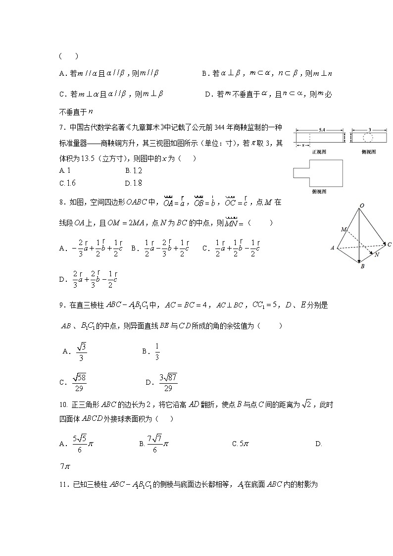 【数学】四川省攀枝花市第十五中学2019-2020学年高二下学期期中考试（理）第2页