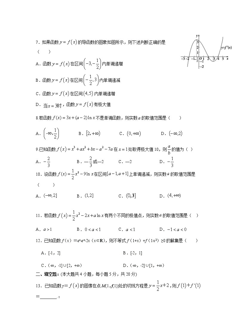 【数学】四川省武胜烈面中学校2019-2020学年高二下学期期中考试（文）02