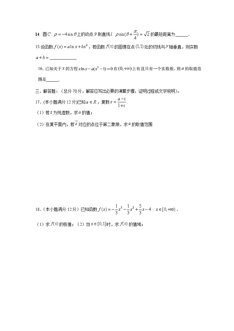 【数学】四川省武胜烈面中学校2019-2020学年高二下学期期中考试（文）03
