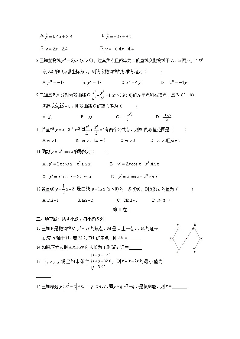 【数学】云南省峨山彝族自治县第一中学2019-2020学年高二下学期期中考试（文）02