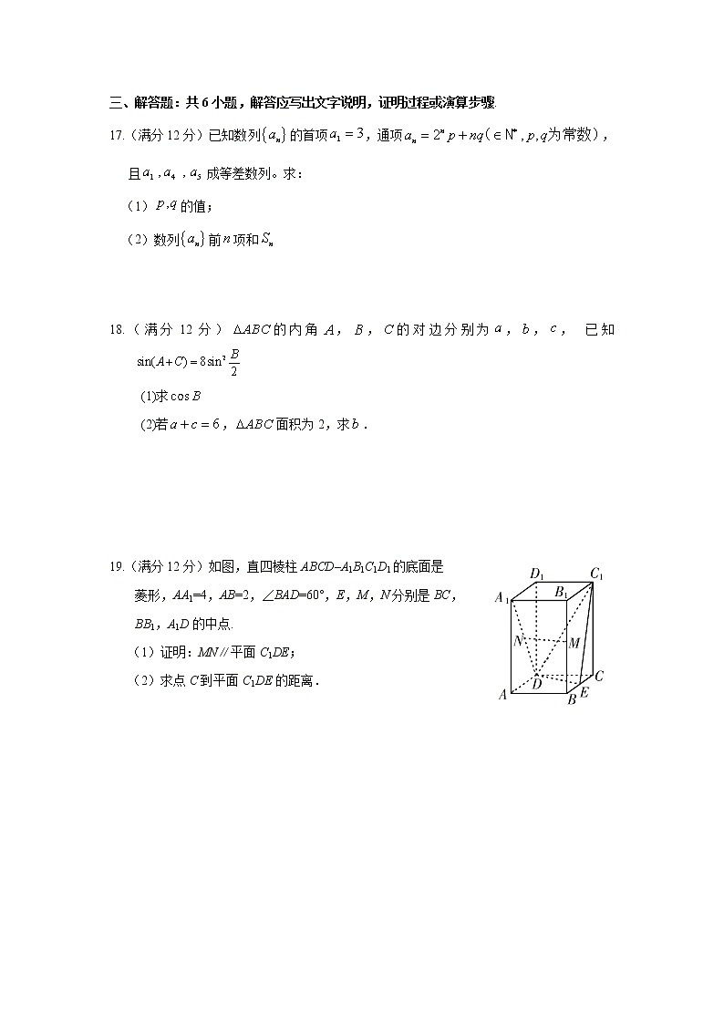 【数学】云南省峨山彝族自治县第一中学2019-2020学年高二下学期期中考试（文）03
