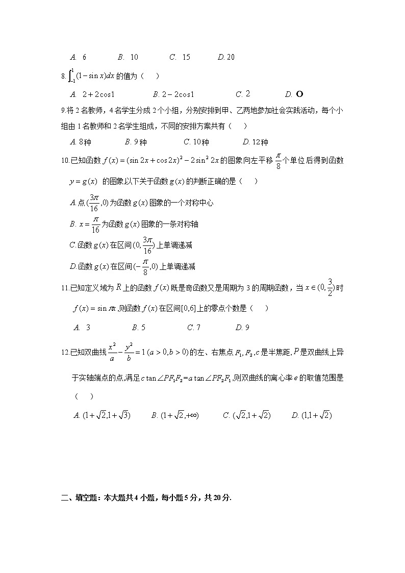 【数学】云南省普洱市景东彝族自治县第一中学2019-2020学年高二下学期期中考试（理）02
