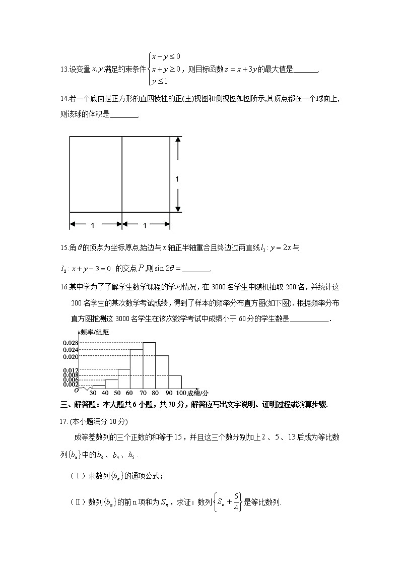 【数学】云南省普洱市景东彝族自治县第一中学2019-2020学年高二下学期期中考试（理）03