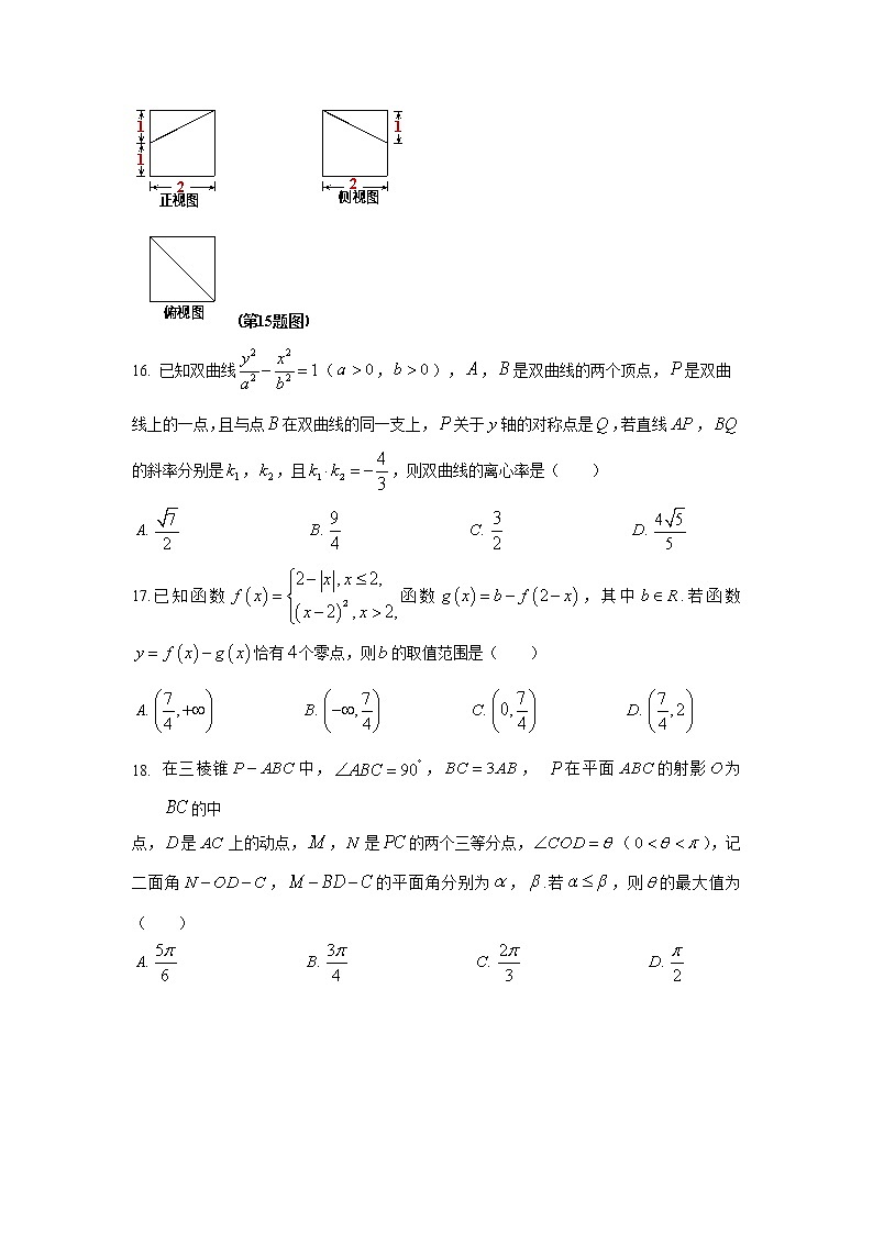 【数学】浙江省宁波市咸祥中学2019-2020学年高二下学期期中考试试题03