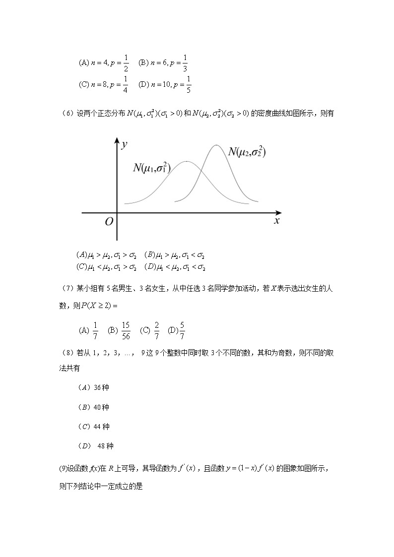 【数学】北京市东城区2019-2020学年高二下学期期末统一检测试题02