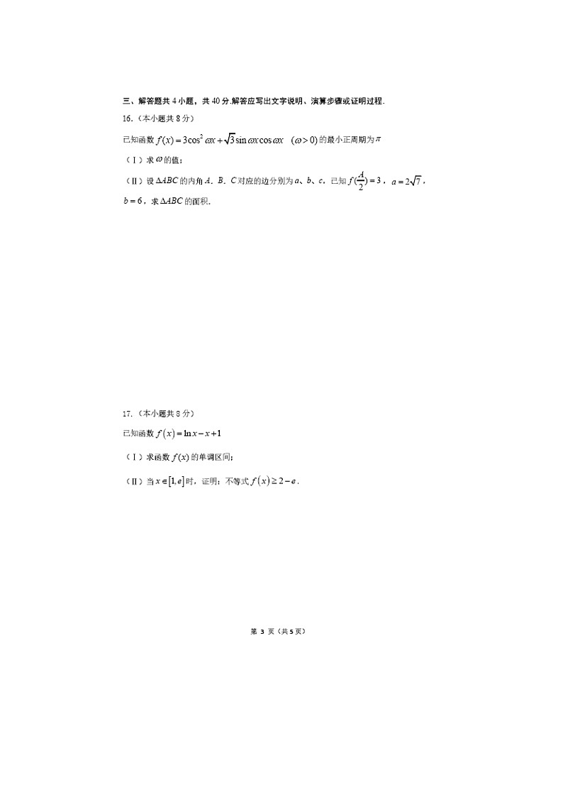 【数学】北京市理工大学附中2019-2020学年高二下学期期末练习试题03