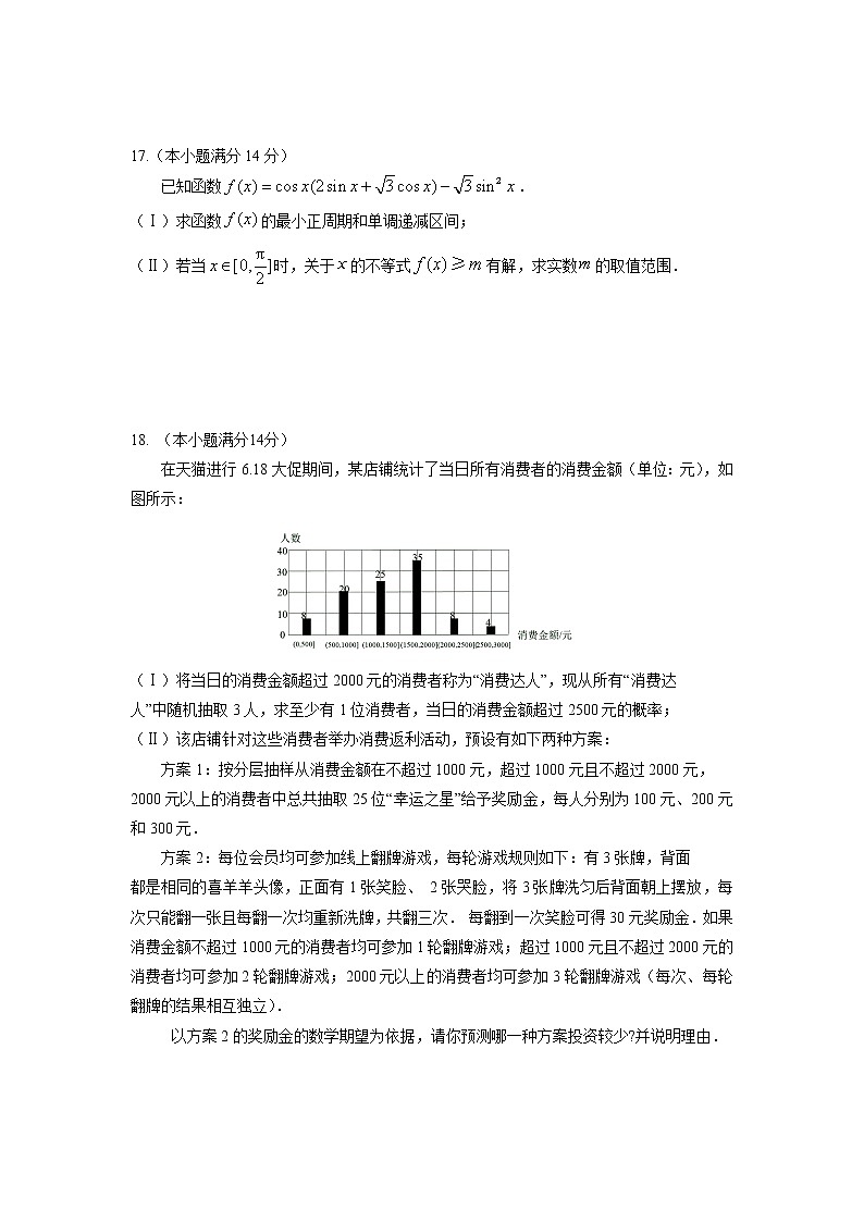 【数学】北京市延庆区2019-2020学年高二下学期期末考试试题03