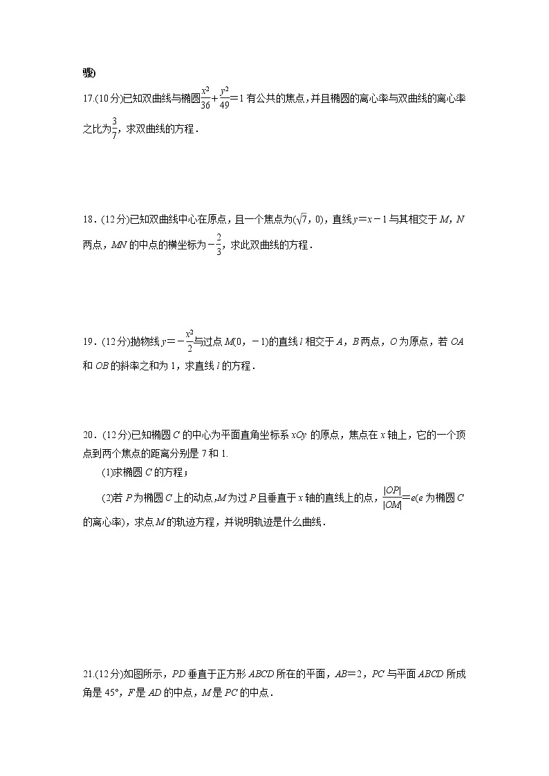 【数学】河北省沧州市河间市第四中学2019-2020学年高二期末考试试卷（解析版）03