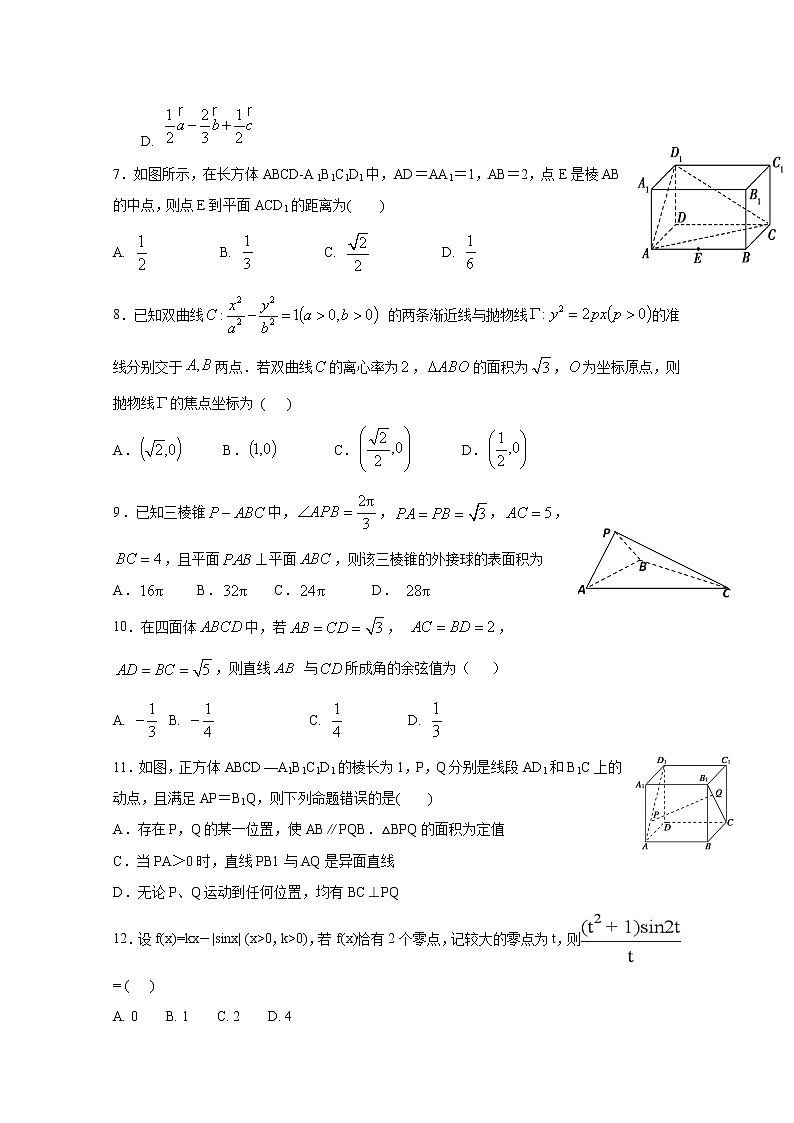 【数学】江西省南昌市八一中学2019-2020学年高二下学期期末考试（理）02