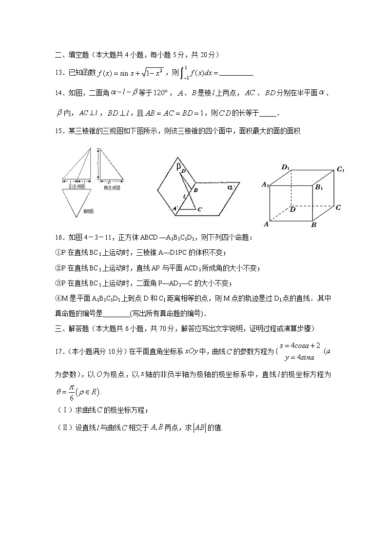 【数学】江西省南昌市八一中学2019-2020学年高二下学期期末考试（理）03
