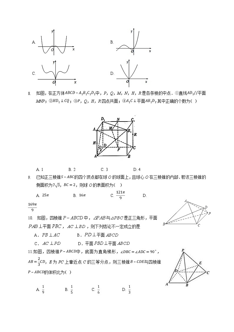 【数学】江西省南昌市八一中学2019-2020学年高二下学期期末考试（文）02