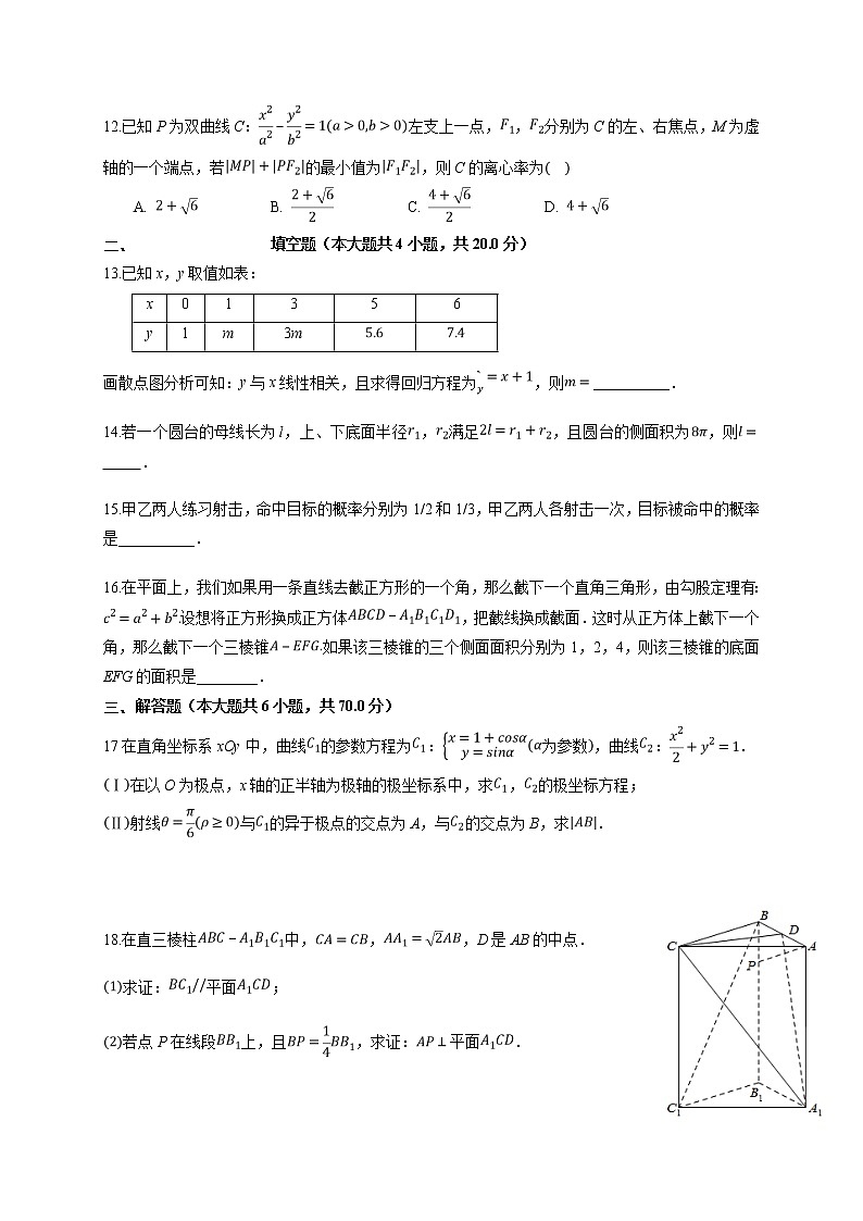 【数学】江西省南昌市八一中学2019-2020学年高二下学期期末考试（文）03