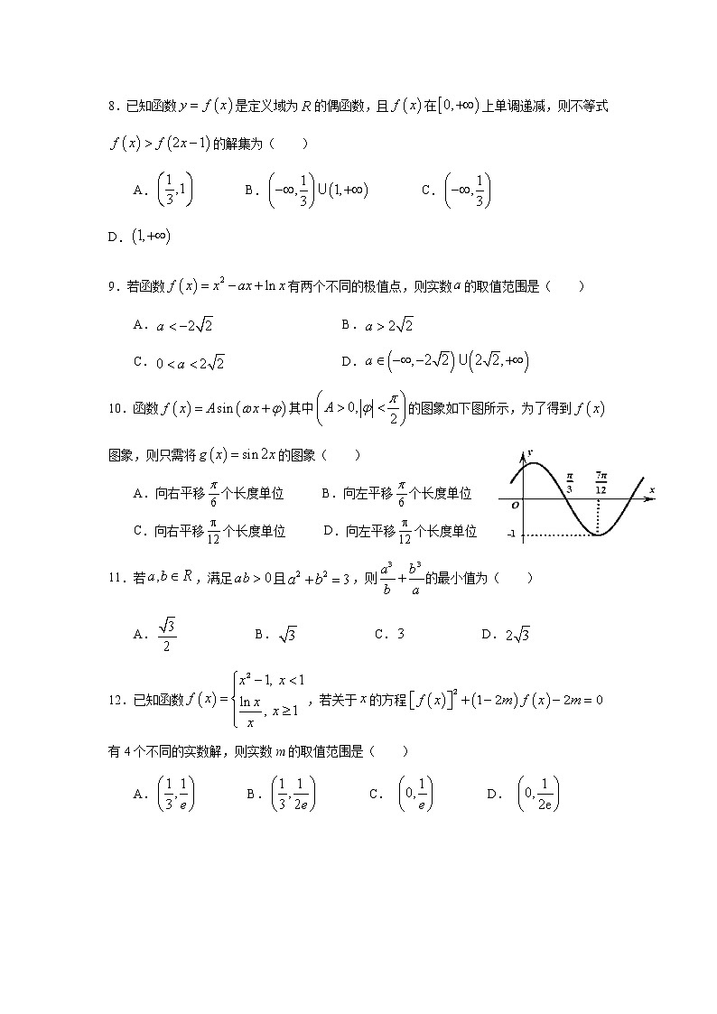 【数学】江西省上饶中学2019-2020学年高二下学期期末考试（文）02