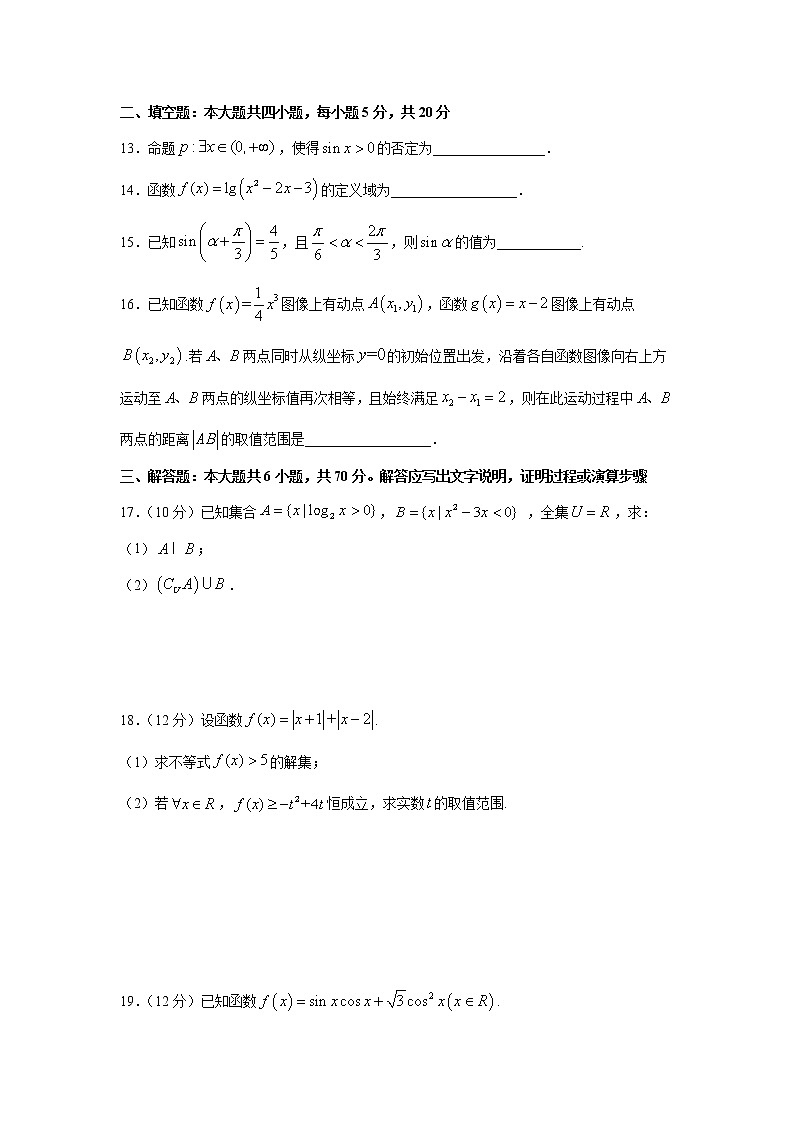 【数学】江西省上饶中学2019-2020学年高二下学期期末考试（文）03
