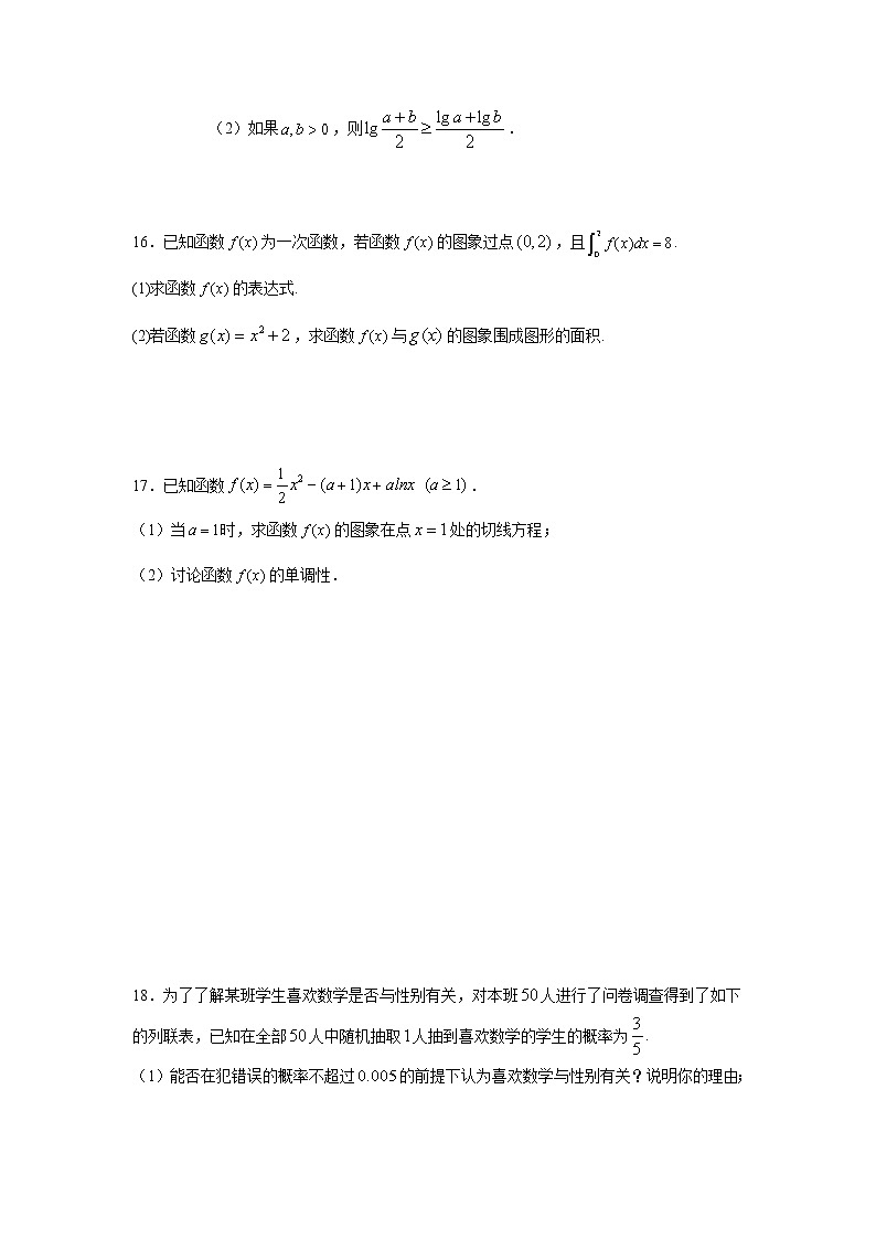【数学】陕西省宝鸡市渭滨区2019-2020学年高二下学期期末考试（理）03