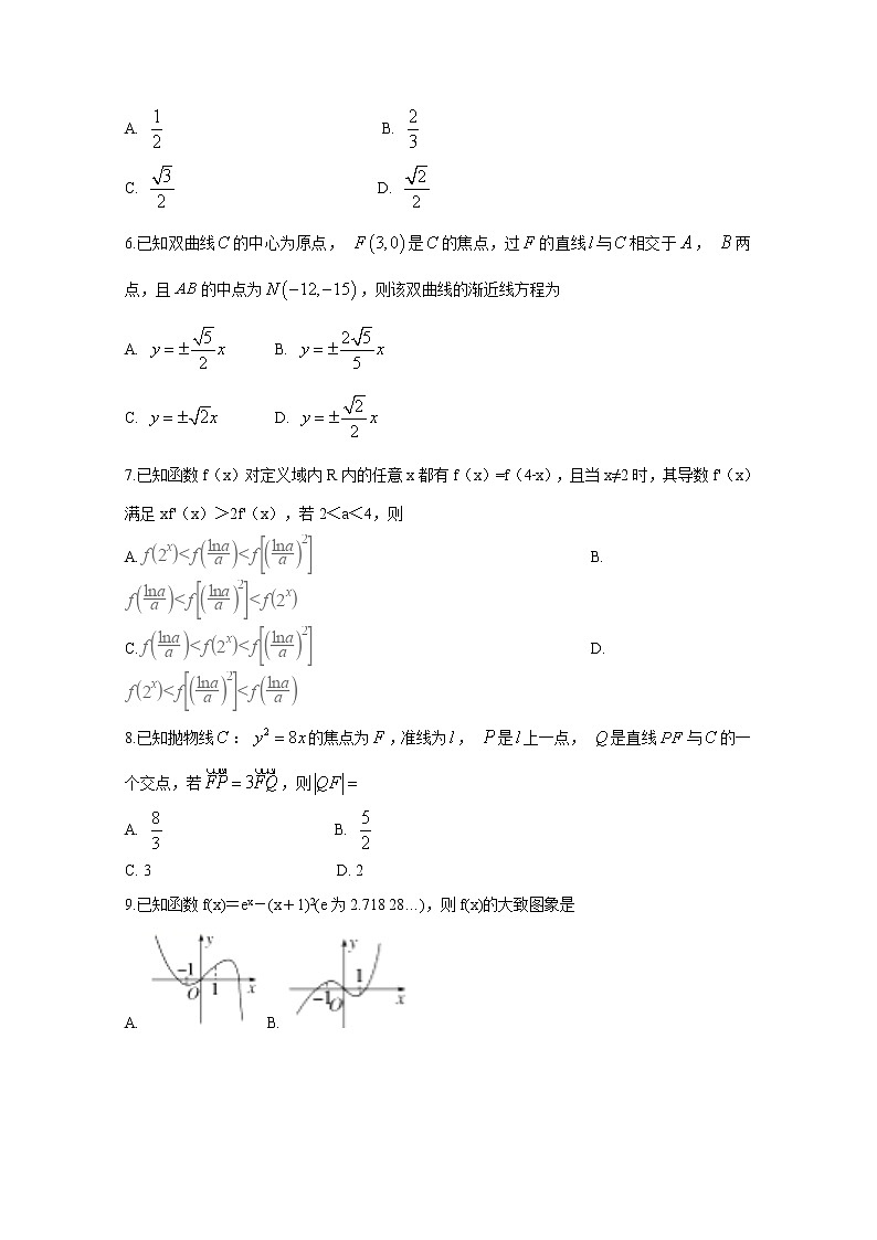 【数学】安徽省滁州市定远县重点中学2019-2020学年高二下学期期中考试（理）第2页