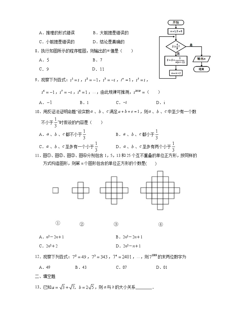 【数学】安徽省安庆市怀宁县第二中学2019-2020学年高二下学期期中线上检测（文）02