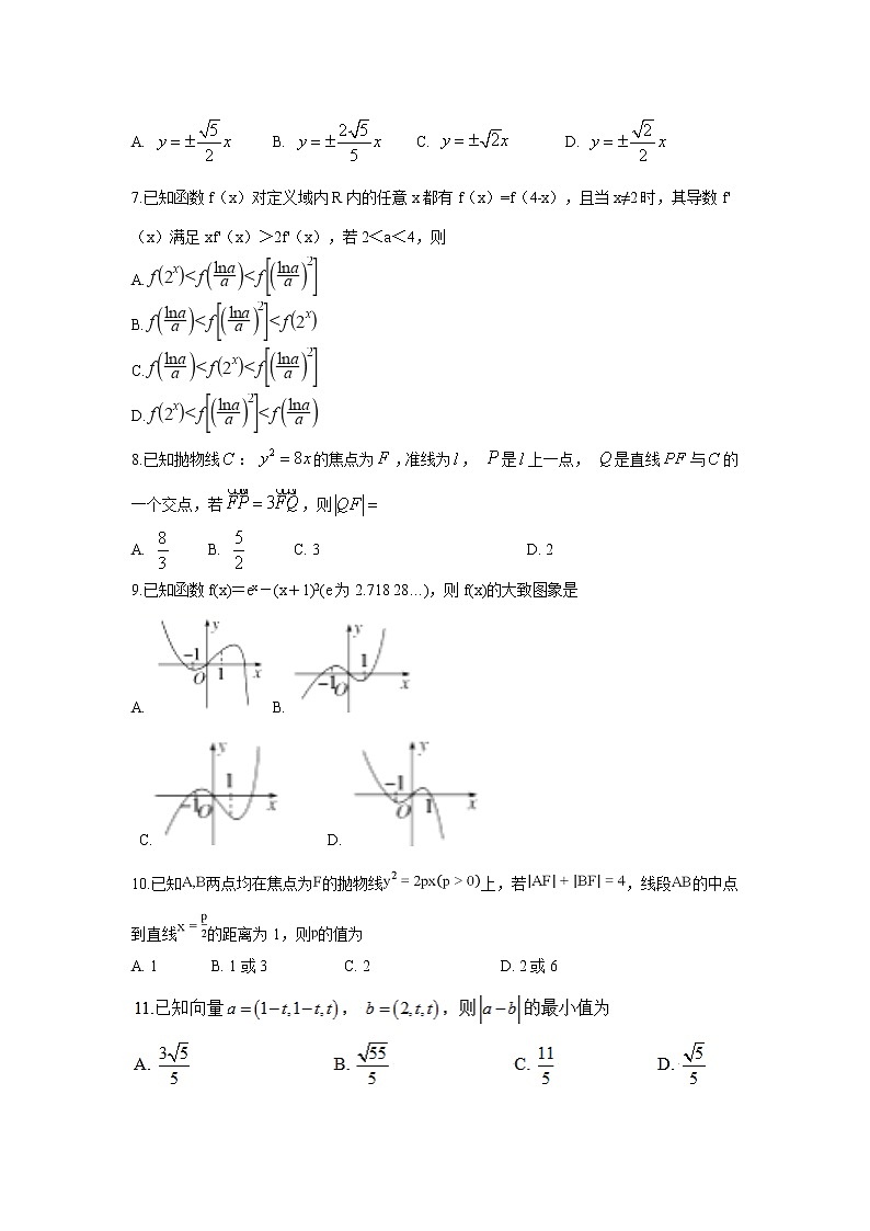 【数学】安徽省淮南市寿县第二中学2019-2020学年高二下学期期中考试（理）02