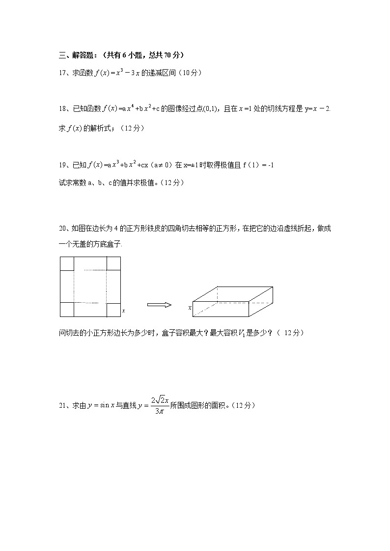 【数学】甘肃省定西市岷县第二中学2019-2020学年高二下学期期中考试（理）（解析版）03