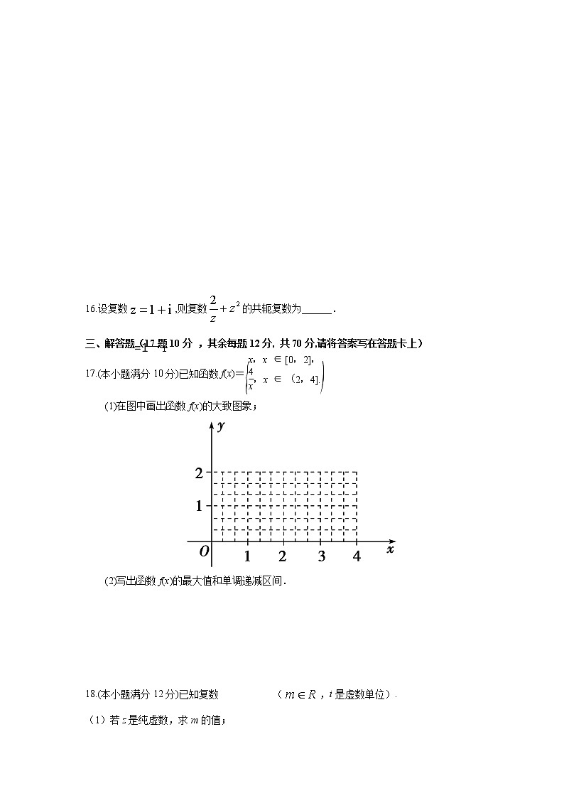 【数学】甘肃省定西市岷县第二中学2019-2020学年高二下学期期中考试（文）（解析版）03