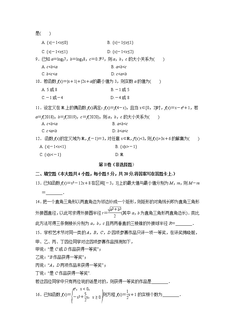 【数学】甘肃省兰州市第一中学2019-2020学年高二下学期期中考试（文）02