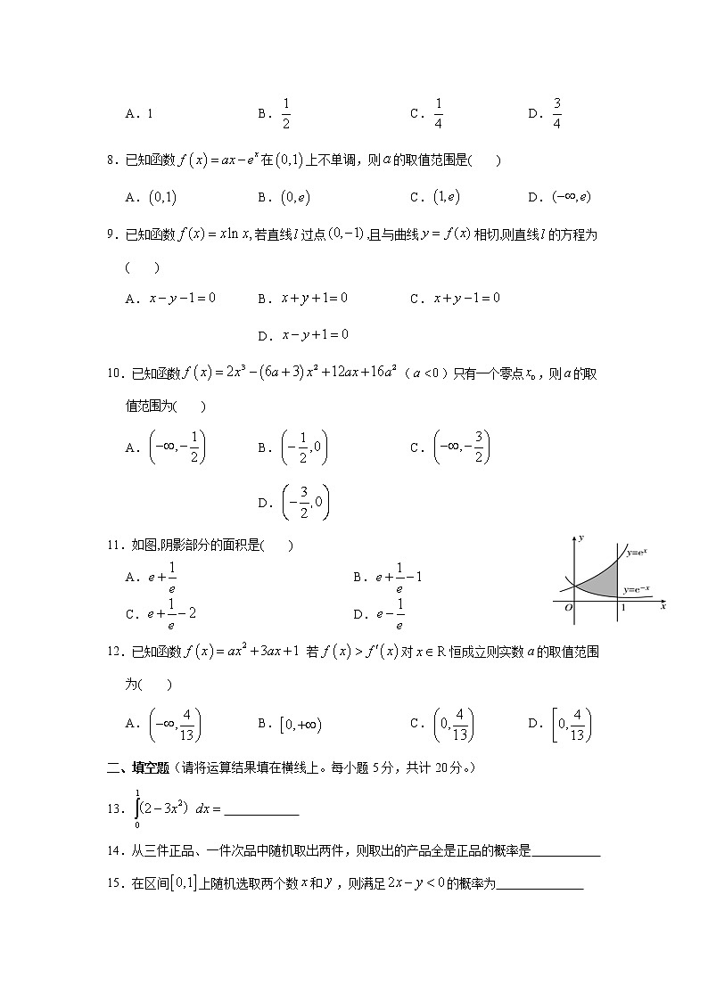 【数学】甘肃省武威第六中学2019-2020学年高二下学期第一次学段考试（期中）（理）02