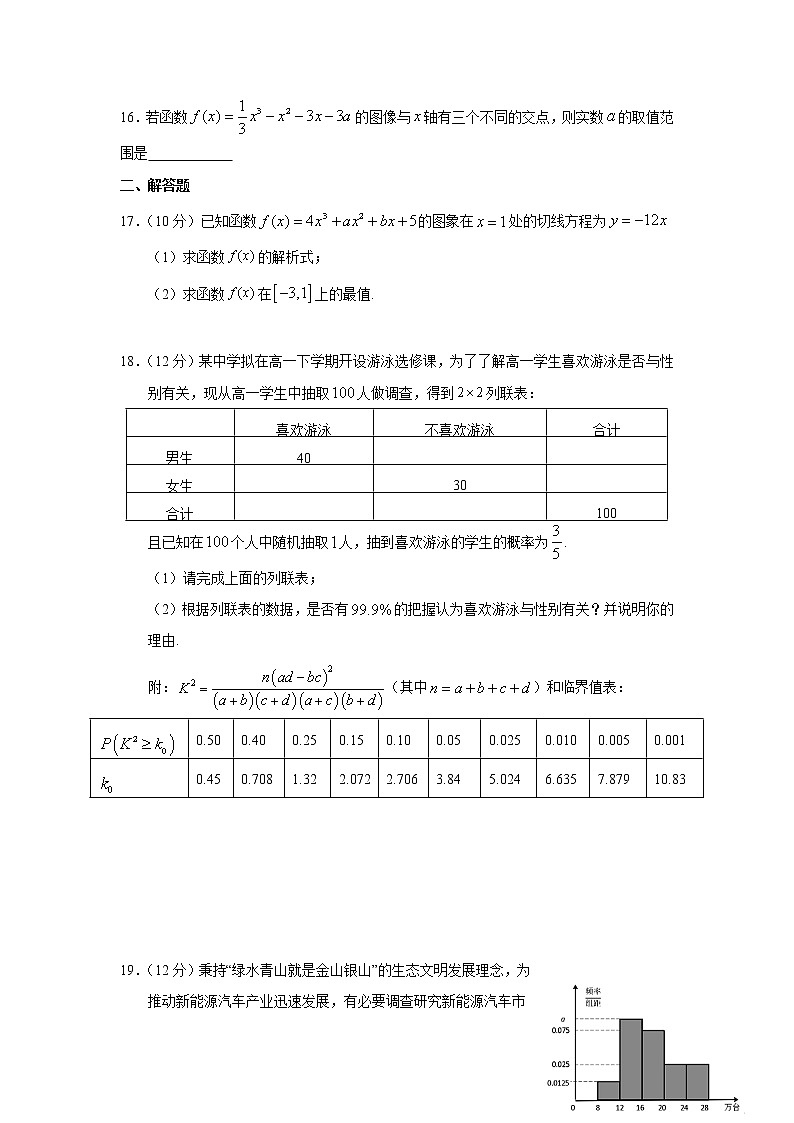 【数学】甘肃省武威第六中学2019-2020学年高二下学期第一次学段考试（期中）（理）03