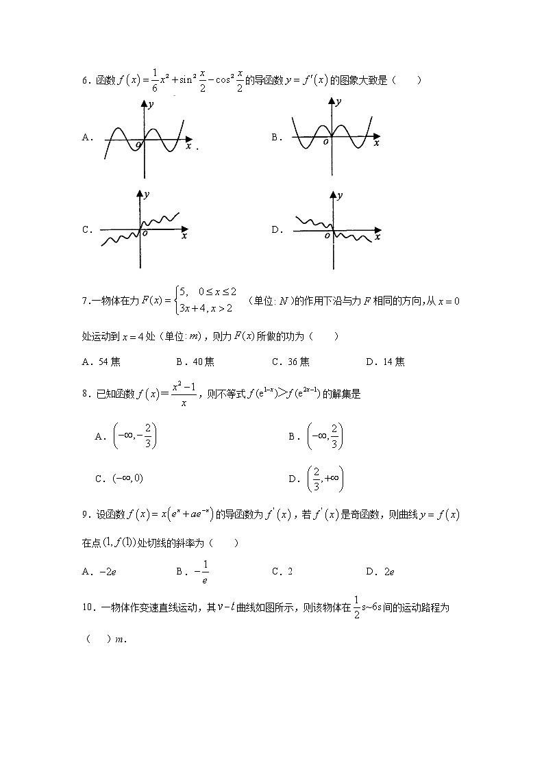 【数学】甘肃省张掖市高台一中2019-2020学年高二下学期期中考试（理）02