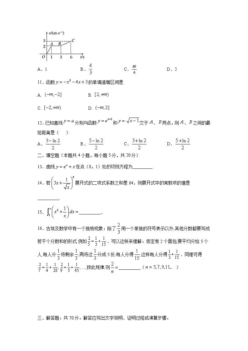【数学】甘肃省张掖市高台一中2019-2020学年高二下学期期中考试（理）03
