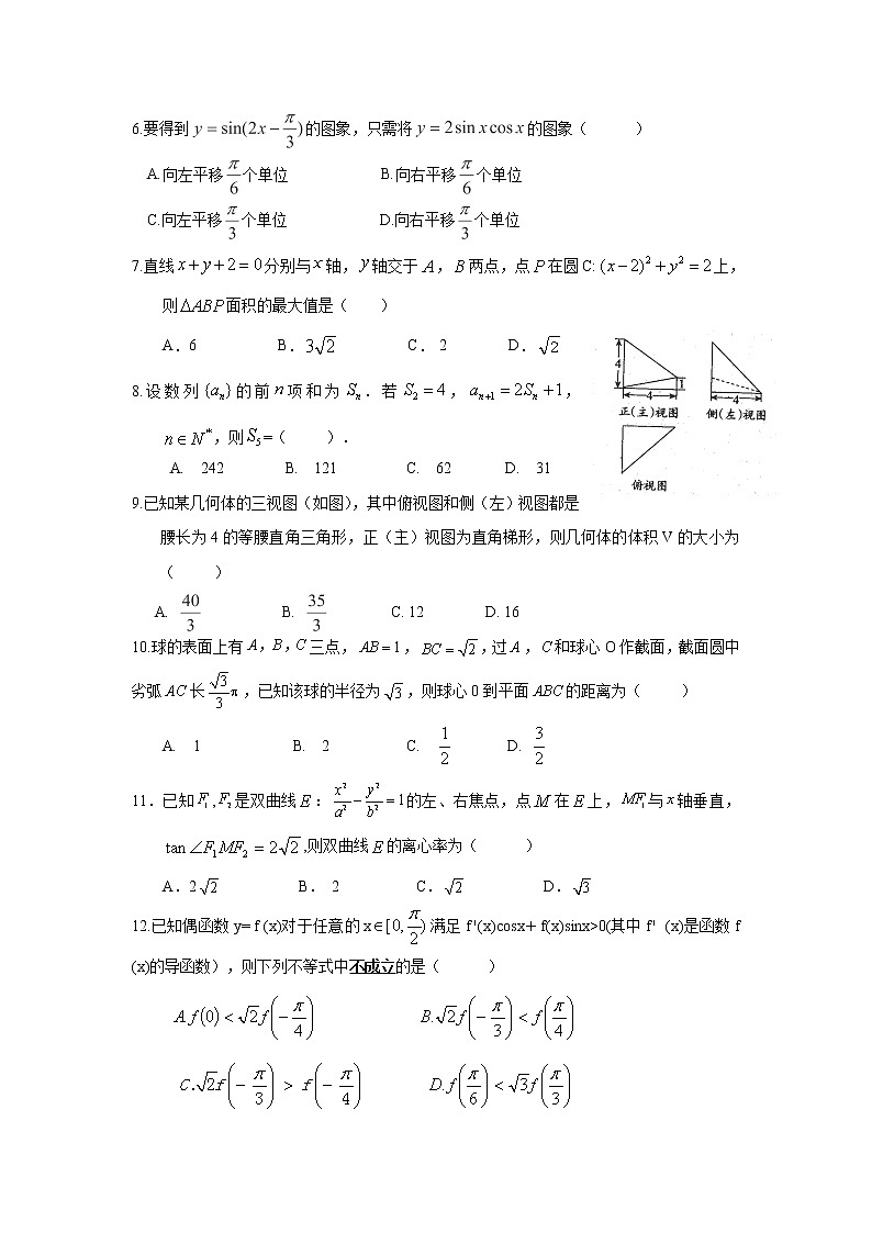 【数学】广西北流市实验中学2019-2020学年高二下学期期中考试（理）02