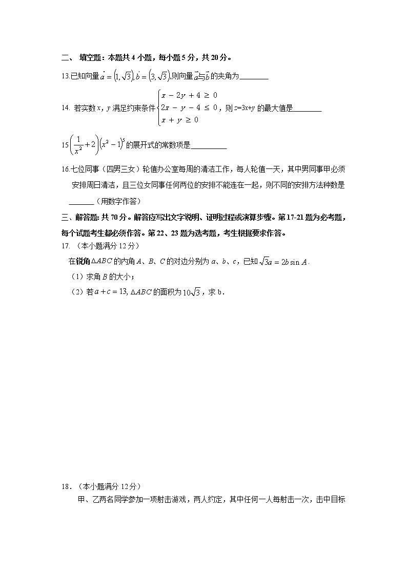 【数学】广西北流市实验中学2019-2020学年高二下学期期中考试（理）03
