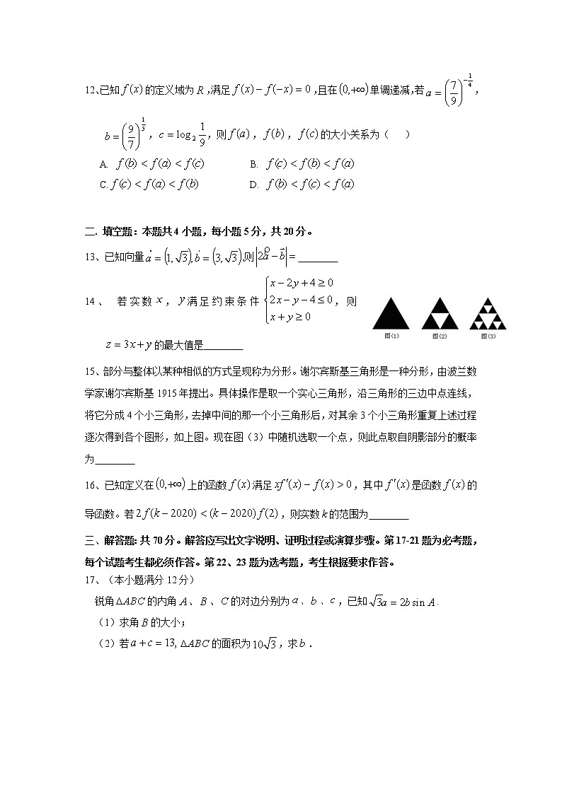 【数学】广西北流市实验中学2019-2020学年高二下学期期中考试（文）03