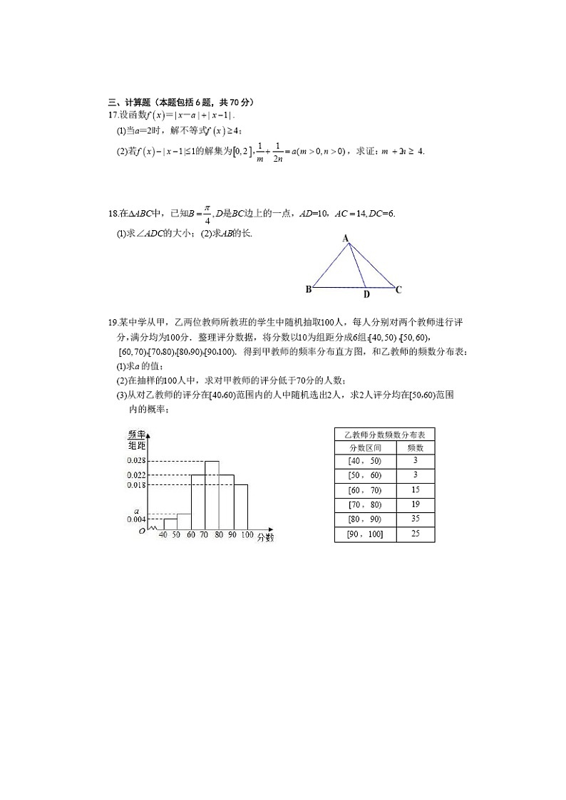 【数学】广西桂林十八中2019-2020学年高二下学期期中考试（文）03
