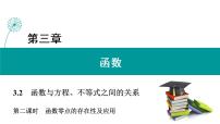 高中数学2.2.4 均值不等式及其应用完美版ppt课件