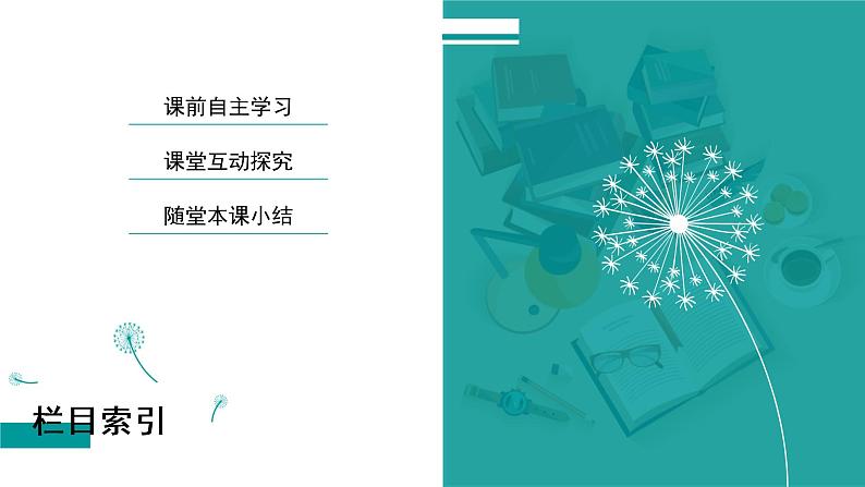 1.2.2 全称量词命题与存在量词命题的否定 PPT课件（人教B版）03