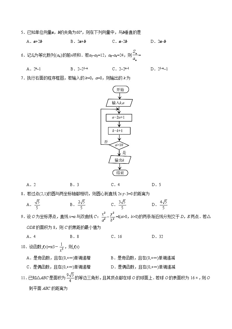 2020年全国卷Ⅱ文数高考试题文档版（含答案）适用地区：甘肃、青海、内蒙古、黑龙江、吉林、辽宁、宁夏、新疆、陕西、重庆02