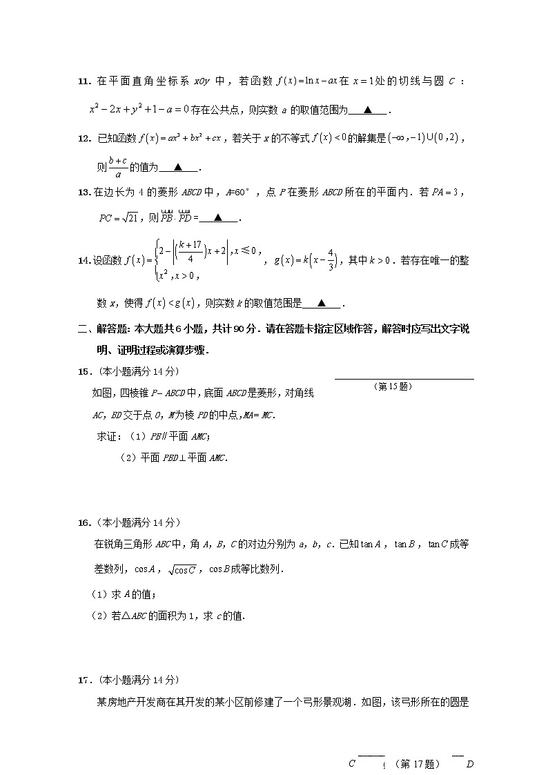 江苏省海安高级中学2020届高三数学模拟考试试题02