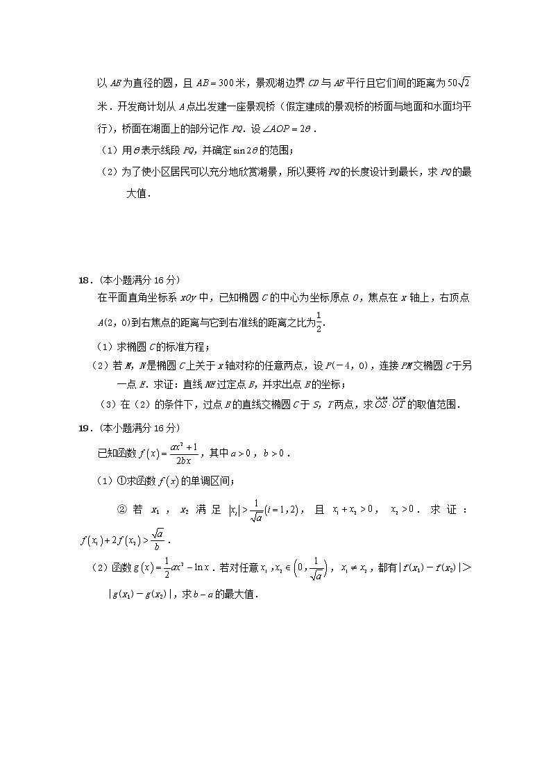 江苏省海安高级中学2020届高三数学模拟考试试题03