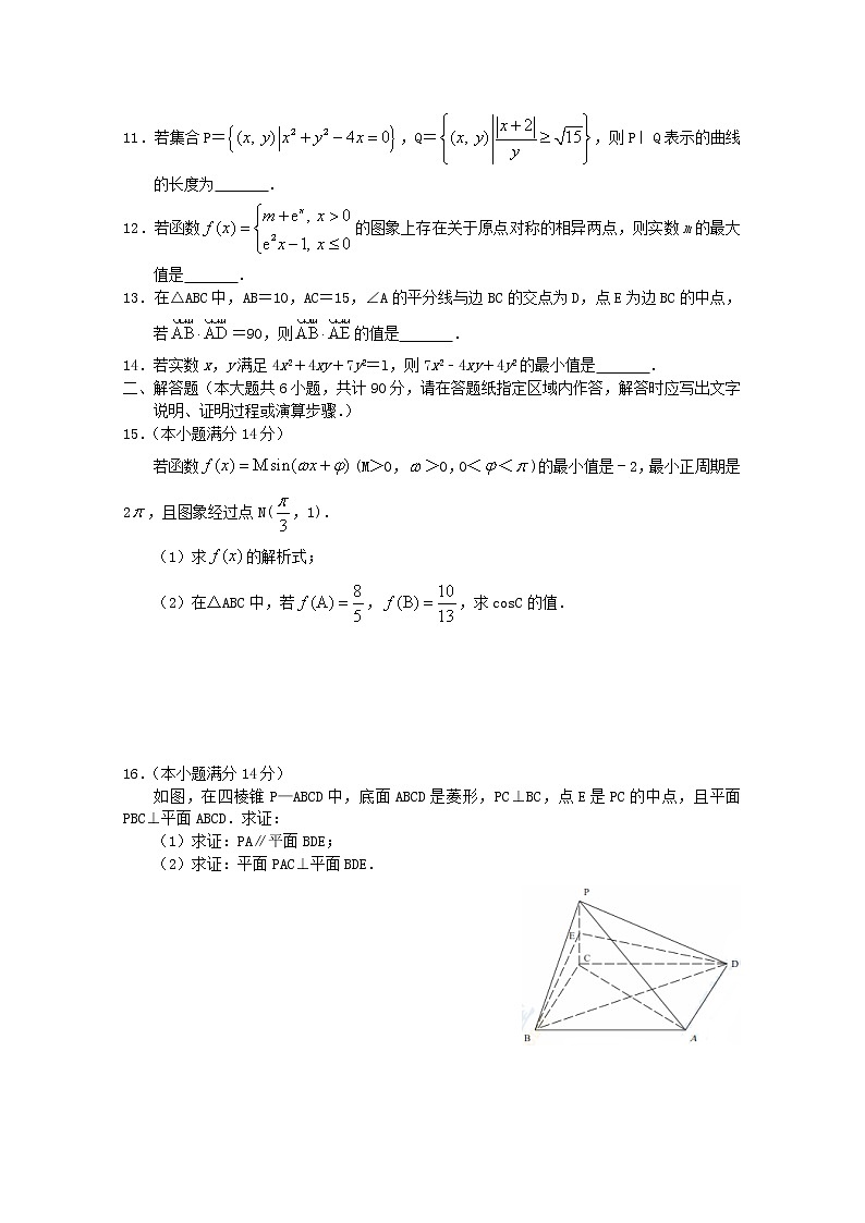 江苏省盐城市2020届高三数学第四次模拟考试试题02
