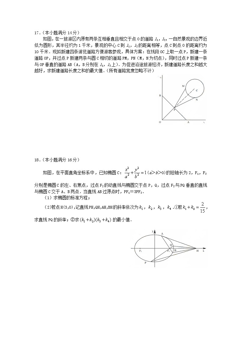 江苏省盐城市2020届高三数学第四次模拟考试试题03
