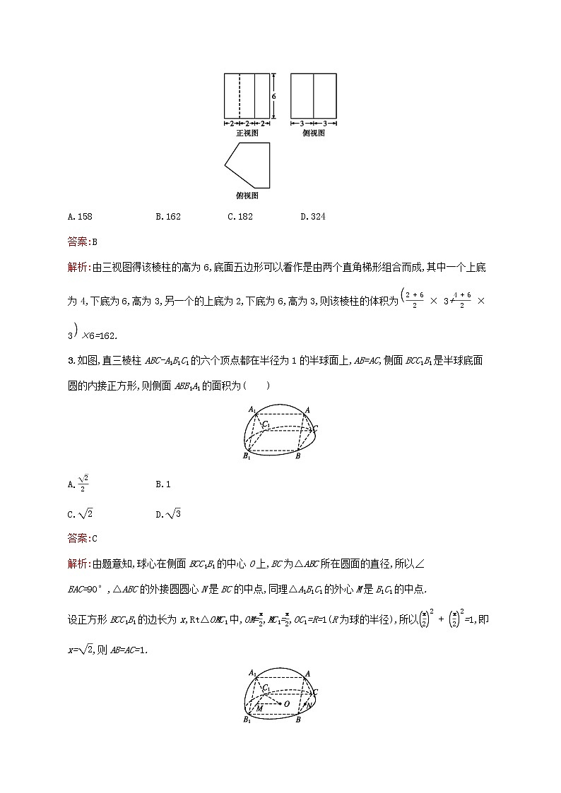2021高考数学大一轮复习考点规范练39空间几何体的表面积与体积理新人教A版02