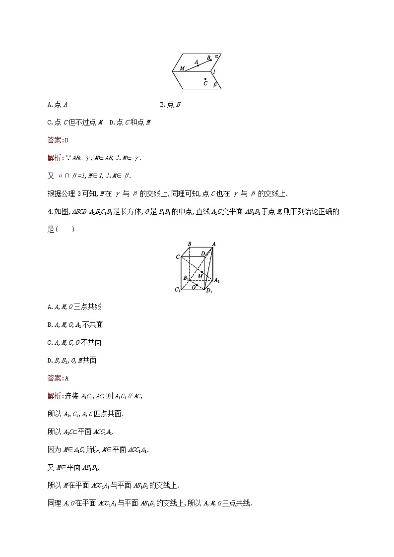 2021高考数学大一轮复习考点规范练40空间点直线平面之间的位置关系理新人教A版第2页
