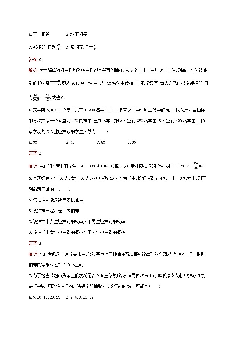 2021高考数学大一轮复习考点规范练54随机抽样理新人教A版02