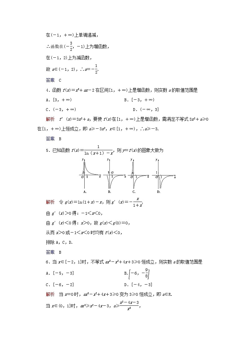2019_2020学年高中数学第1章导数及其应用1.3导数在研究函数中的应用1.3.3函数的最大（小）值与导数练习新人教A版选修2_202