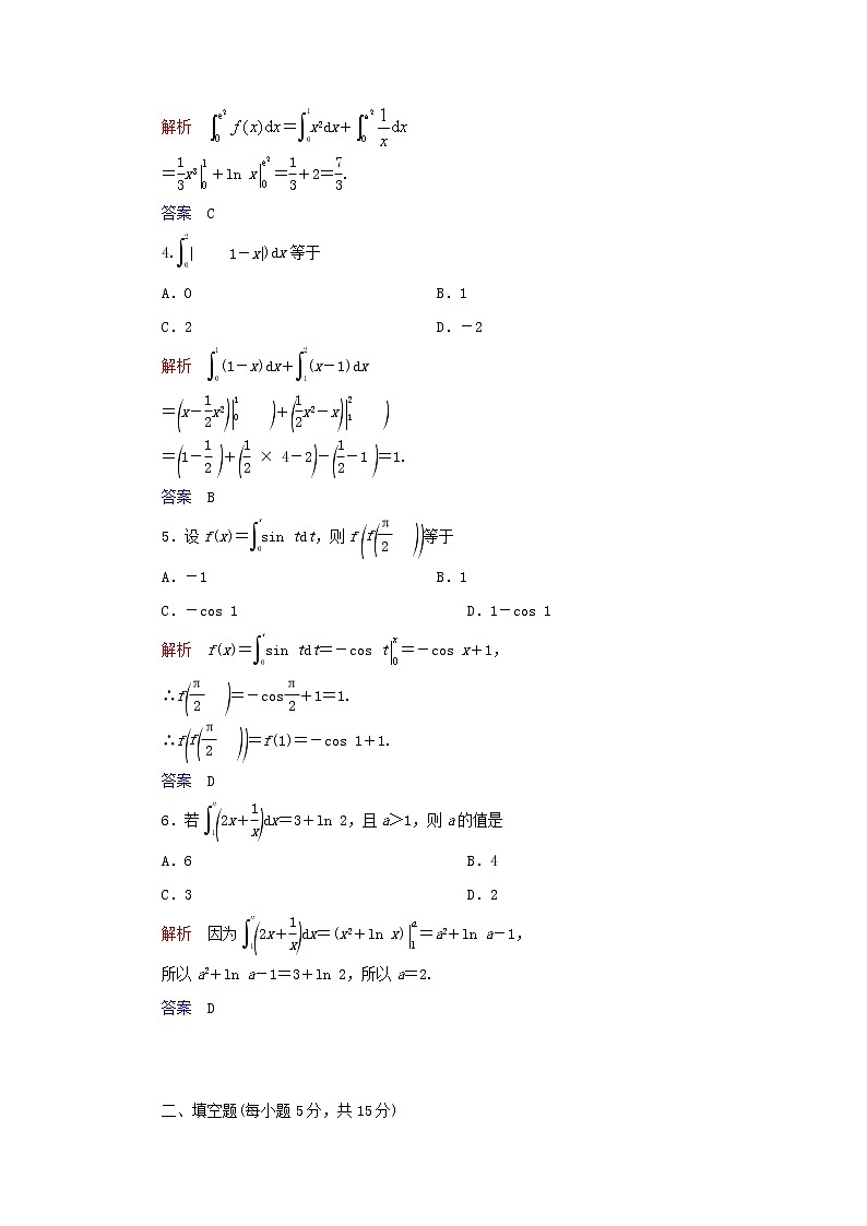 2019_2020学年高中数学第1章导数及其应用1.6微积分基本定理练习新人教A版选修2_202