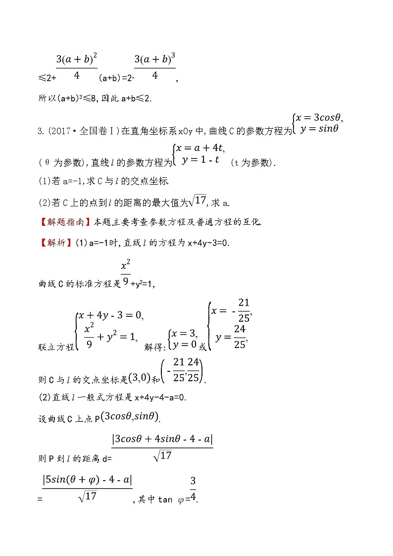 2019届二轮复习压轴小题抢分练(6)作业（全国通用）02